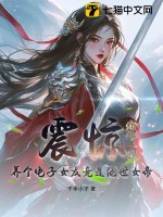  震惊，养个电子女友竟是绝世女帝！