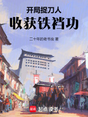 武圣从铁裆功开始