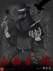  奈格里之魂