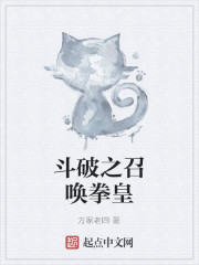 斗破之召唤拳皇